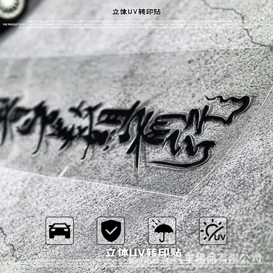 Chinese Eight Word Text Maxim